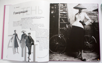 Наталия Бялик-Валенти: Детям об искусстве. Мода