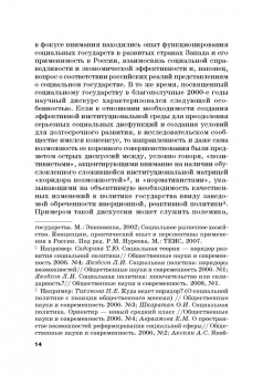 Ольга Александрова: Социальное управление. Учебное пособие