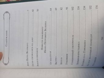 Александр Пушкин: Полное собрание прозы в одном томе