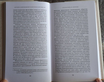 Квентин Скиннер: Истоки современной политической мысли. В 2-х томах. Том 1. Эпоха Ренессанса