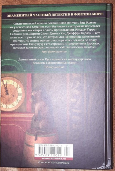Глен Кук: Жар сумрачной стали. Злобные чугунные небеса