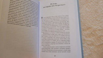 Николь Краусс: Быть мужчиной
