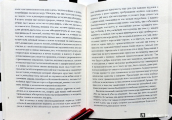 Вальзер, Шишкин: Прогулка