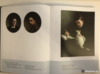 Ирина Поленова: Николай Александрович Ярошенко. Письма. Документы. Современники о художнике