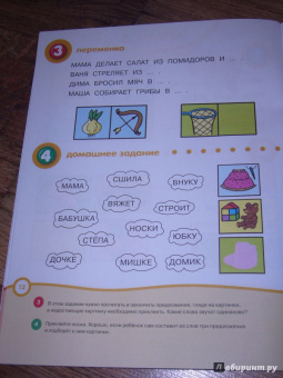 Ольга Земцова: Почитай-ка 5-6 лет
