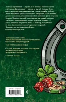 Марио Пьюзо: Дураки умирают