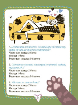 Леди Гэ: #КОТИКИ. Главная книга в текстах, иллюстрациях