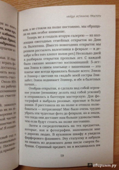 Гретхен Рубин: Счастлива дома. Больше целуйтесь, больше смейтесь, избавьтесь от ненужных вещей и попробуйте другие