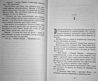 Марисса Мейер: Белоснежка