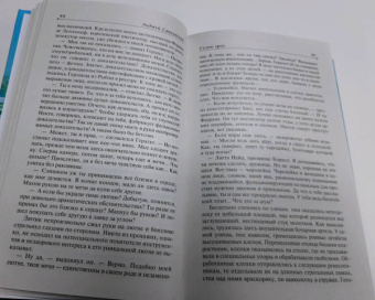 Анджей Сапковский: Сезон гроз. Дорога без возврата