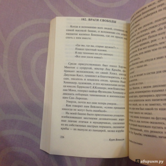 Курт Воннегут: Колыбель для кошки