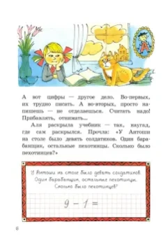Ирина Токмакова: Может, Нуль не виноват?