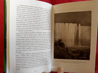 Артур Дойл: Удивительные приключения профессора Челленджера