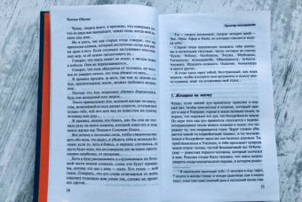 Чигози Обиома: Оркестр меньшинств