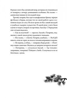 Дарья Недошивина: Четвертый корпус, или Уравнение Бернулли