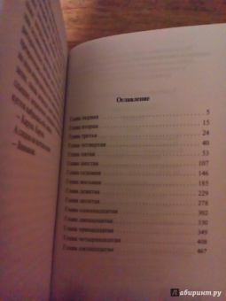 Олдос Хаксли: Остров