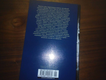 Джеймс Чейз: Миссия в Венецию