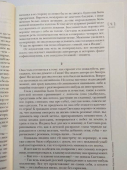 Журнал "Иностранная литература" № 3. 2018
