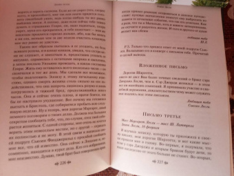 Джейн Остен: Любовь и дружба