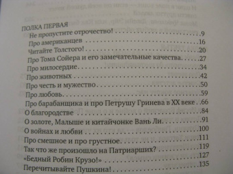 Мариэтта Чудакова: Не для взрослых