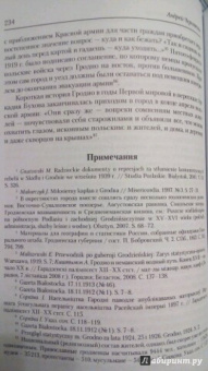 Города империи в годы Великой войны и революции. Сборник статей