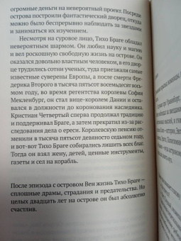 Мод Симоно: Небесное дитя