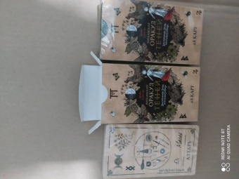 Арабо Саргсян: Викканский Оракул Теней. Заклинание Луны, ритуалы Солнца, 48 карт