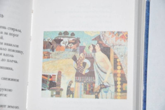 Ксения Некрасова: В деревянной сказке