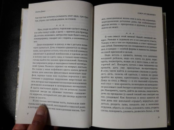 Елена ДеВос: Ключ от пианино