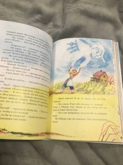Софья Прокофьева: Лоскутик и Облако