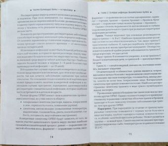 Наталья Соколова: Часто болеющие дети (ЧБД) - не приговор