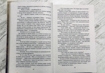 Ровенна Миллер: Рассекреченное королевство. Книга вторая. Испытание
