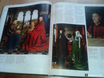 Нина Геташвили: Атлас мировой живописи