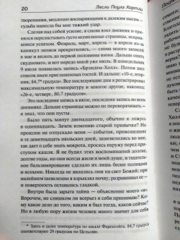 Лесли Хартли: Посредник