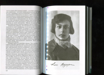 Александр Куланов: Елена Феррари