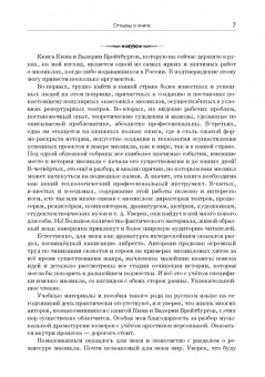 Брейтбург, Брейтбург: Мюзикл. Искусство и коммерция