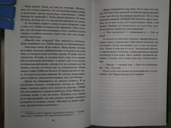 Лори Флинн: Посмотри на неё