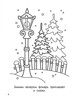 В гостях у Деда Мороза