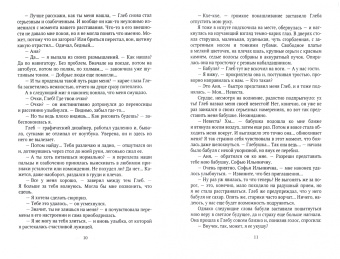 Ольга Иванова: Любовь и волки