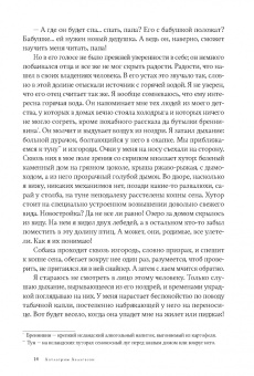 Хатльгрим Хельгасон: Автор Исландии