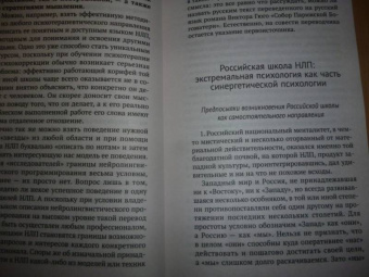Надежда Владиславова: НЛП. Техники, меняющие жизнь