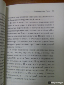 Дина Рубина: Русская канарейка. Голос