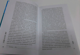 Наринэ Абгарян: Симон