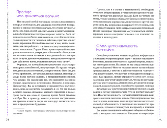 Мелани Барнем: Развитие экстрасенсорных способностей. Глубокое понимание интуиции. Продвинутый курс