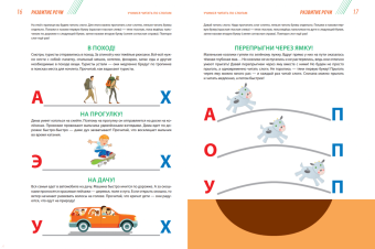Елена Янушко: Годовой курс развивающих занятий для детей от 4 до 5 лет