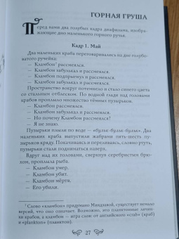 Кэндзи Миядзава: Ночь в поезде на Серебряной реке