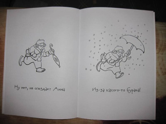 Ротраут Бернер: Зимняя раскраска