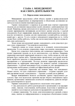 Алексей Цветков: Основы менеджмента. Учебник для СПО