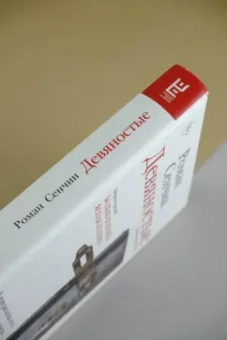 Роман Сенчин: Девяностые