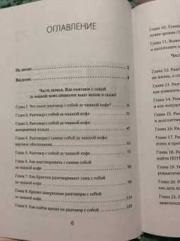 Кристен Хелмстеттер: Чашка кофе для себя. Или 5 минут в день на пути к счастливой жизни